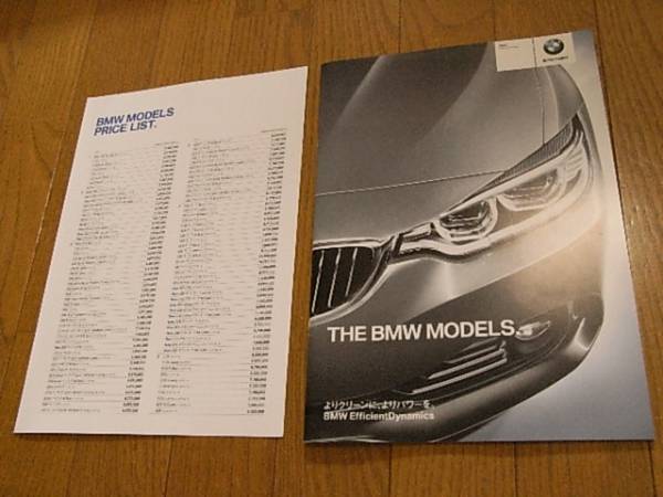 BMW 2014 model catalog 2014.11.26 version 