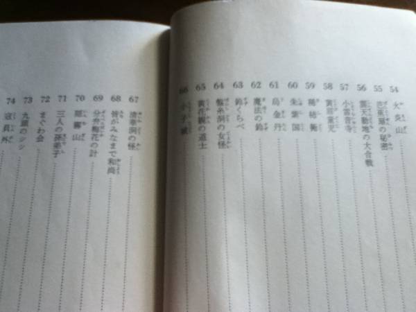  запад . регистрация ( внизу ) ( Iwanami Shonen Bunko (3025)) библиотека 