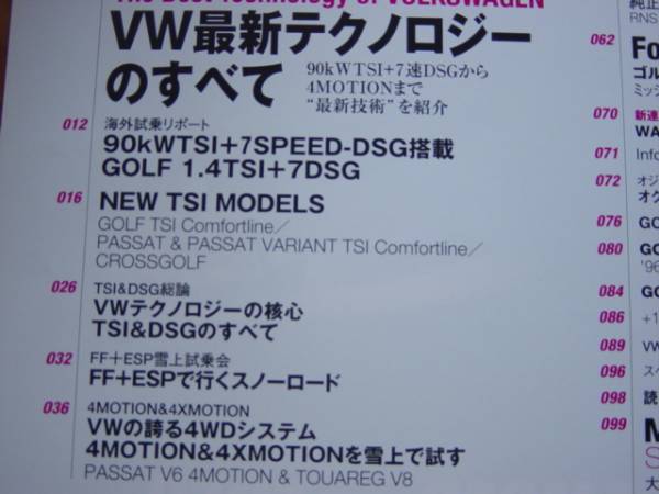 VW Golf FAN　Vol.15　TSI & DSG Golf 1.4TSI　7速DSG_画像2