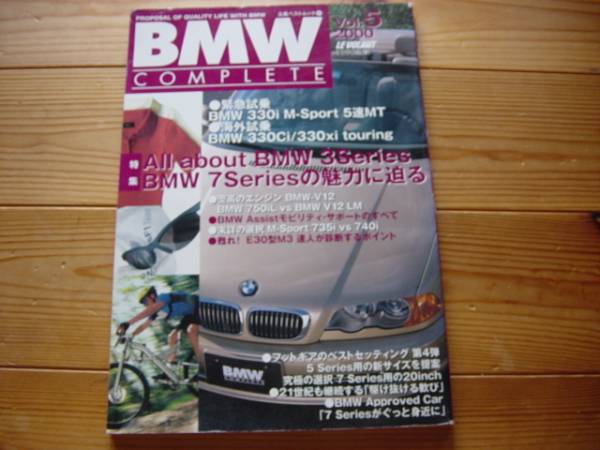 BMW COMPLETE　Vol.05　ALL　E46　Z3 Coupe3.0　2000_画像1
