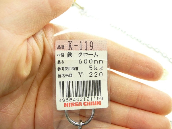 A_ не продается! Showa времена Edwin EDWIN metal кольцо для ключей +60cm цепь!
