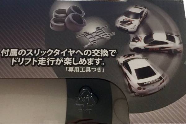 京商ミニカーくじ２ ラストトレジャー賞 GT-R NISMO GT3【新品】_タイヤを交換すれば、ドリフト走行可能です