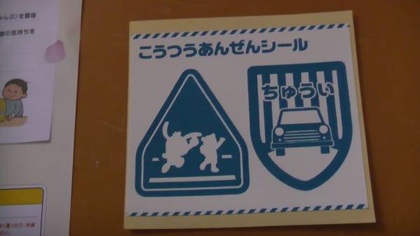5 -years old and more .. mochi ......* go in . memory traffic safety seal 