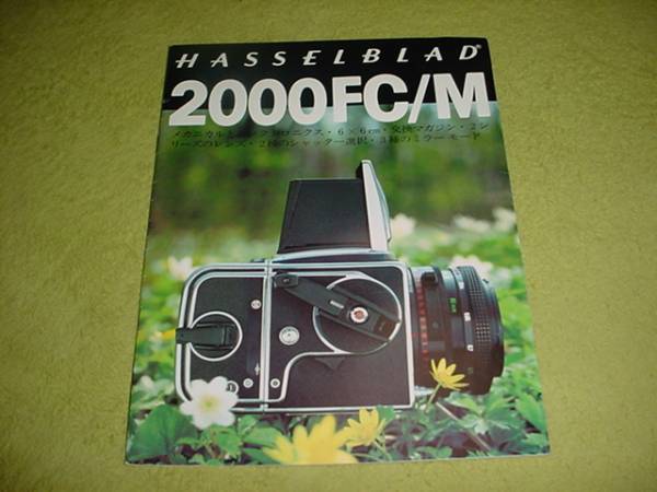  prompt decision! Hasselblad 2000FC/M catalog 