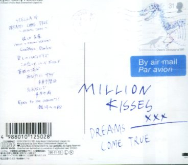 □ ドリームズ・カム・トゥルー DREAMS COME TRUE ( 吉田美和 中村正人 ) [ MILLION KISSES ] USED CD 即決 送料サービス♪_画像2