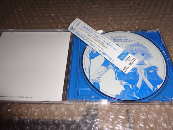 CD「ツバサ・クロニクル」ドラマ&キャラソン アルバム