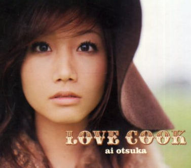 □ 大冢愛 [ LOVE COOK ] 初回盤 USED CD+絵本 即決 送料サービス?
