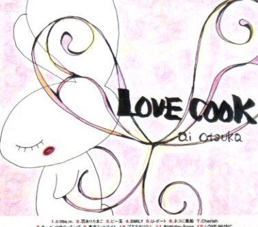 □ 大冢愛 [ LOVE COOK ] 初回盤 USED CD+絵本 即決 送料サービス?