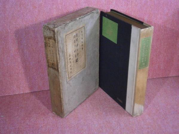 中世の畿内武士団と公武政権 生駒 孝臣 著 戎光祥研究叢書 2