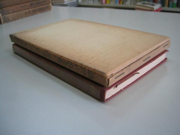 ●鴎外小説全集●第3巻●賽文館版●森鴎外●新書(shū)サイズ●即決