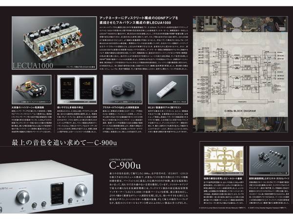 【カタログのみ】LUXMAN C-900u M-900u 2014.01 検 アンプ ケーブル L C M CL D DA LUX ラックス