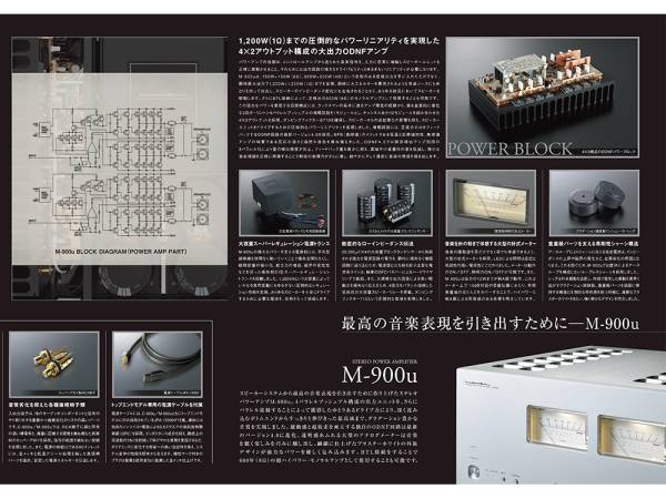 【カタログのみ】LUXMAN C-900u M-900u 2014.01 検 アンプ ケーブル L C M CL D DA LUX ラックス