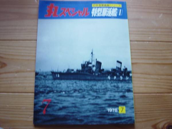  круг специальный No.007 Special type ...Ⅰ дуть снег первый снег ..1976