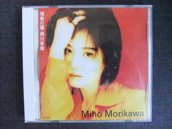 CD альбом -3 Morikawa Miho страстность. .