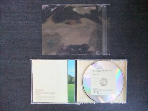 CDアルバム-3　　　森山直太朗　乾いた唄は魚の餌にちょうどいい_画像3