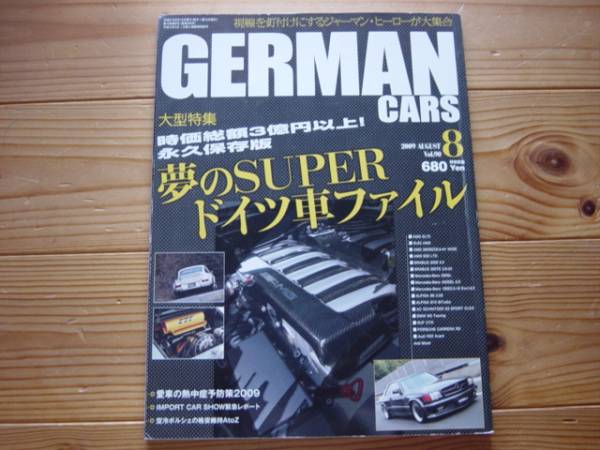 GERMAN CARS　0908　夢のSUPERドイツ車 AMG SL73 BRABUS ALPINA+