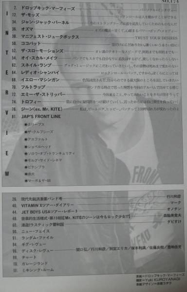 DOLL2002年2COCOBAT/SNAIL RAMP174CREEPS赤犬Mr.KITE森山達(dá)也Stranglers/Oi-SKALL MATES/YELLOW MACHINEGUNクルブシーズEMMIE THE STRIPPER