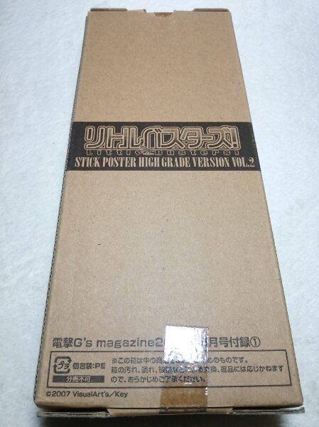☆新品レア リトルバスターズ！ スティックポスター A☆