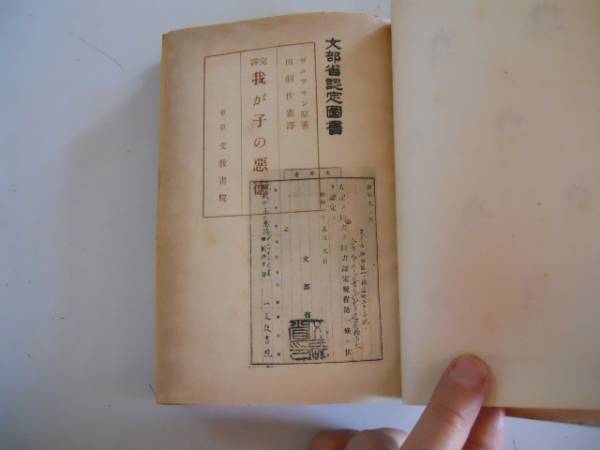 ☆山之口貘詩集 ◇山雅房 ☆初版 (山之口獏・文学・琉球・沖縄 ☆山之口貘詩集 ◇山雅房 ☆初版 (山之口獏・文学・琉球・沖縄