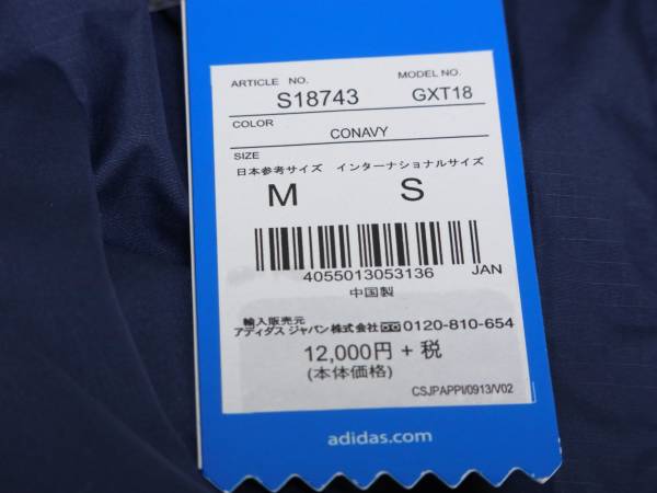 adidas アディダス ジャケット 3-Stripes 紺 黄色 M オリジナルス ネイビー スリーストライプ ネイビー S18743