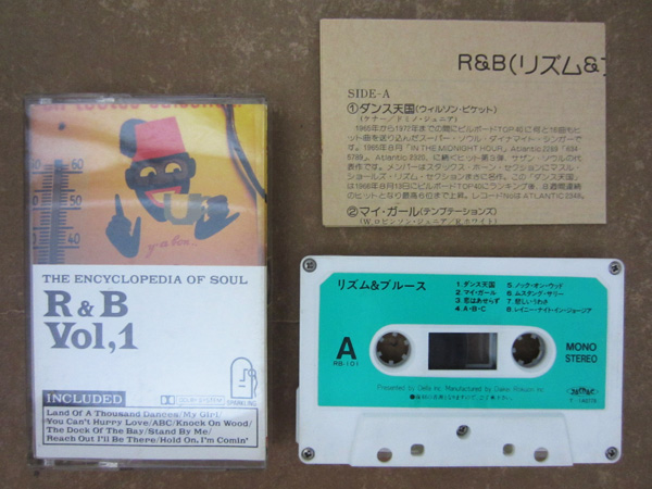 送料164円　R & B Vol.1　カセット_画像3