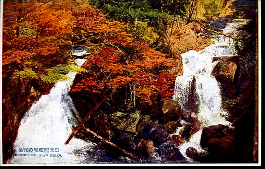 ポストカード『日光　龍頭滝の紅葉』(a73)_画像1