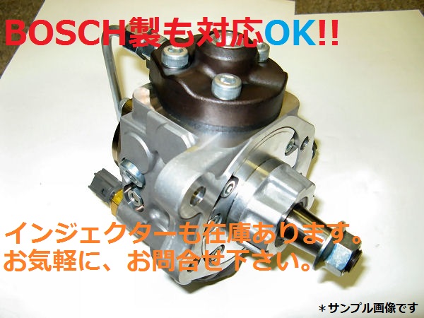  bus Ranger etc. supply pump ( jet pump ) J07 J08