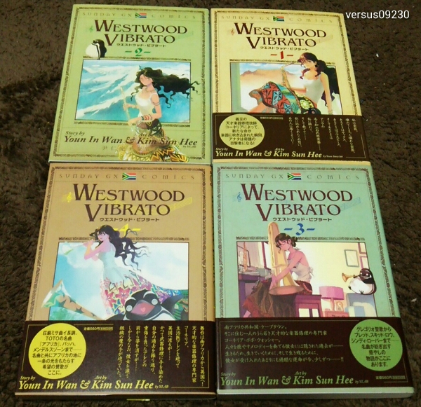 ★『WESTWOOD VIBRATO』★1~4巻(完.初版.3冊帯★尹仁完+金宣希★_画像1