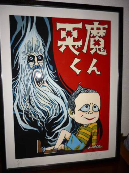 Yahoo!オークション - 水木しげる 直筆サイン入り悪魔くんリトル Yahoo!オークション - 水木しげる 直筆サイン入り悪魔くんリトル