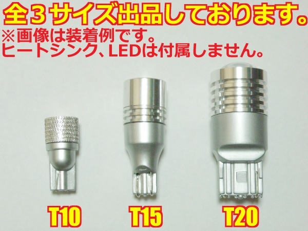 50個(gè)【銀 シルバー色】T10 ウエッジベース 自作に LED ★