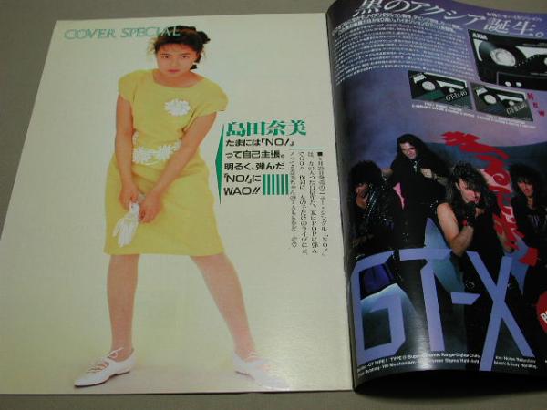 【80年代アイドル】ORICON オリコンウィークリー 1988年5月30日_画像2