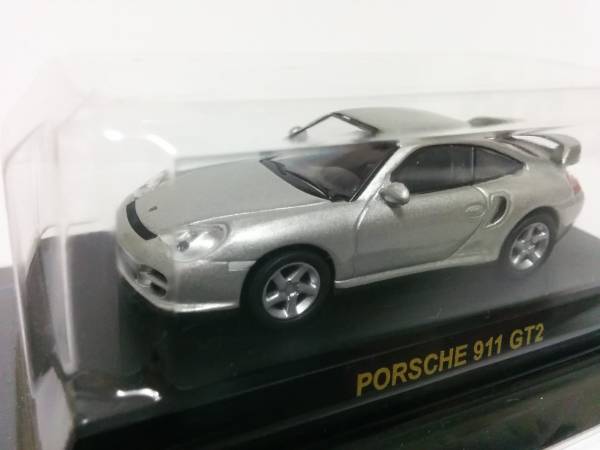 京商1/64 ポルシェ PORSCHE 911 GT2 [2002] 銀_実際に送るもの
