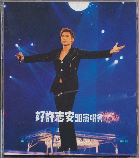 許志安 アンディ・ホイ CD／好許志安98演唱会 1998年 香港盤_画像1