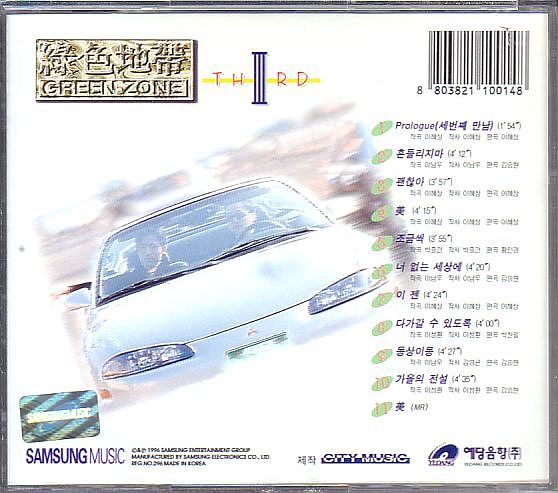 K-POP ノクセクチデー 緑色地帯 CD／3集 THIRD 1996年 韓国盤_画像2