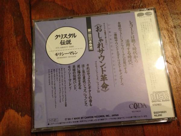 レア盤 CD モリシー・マレン / クリスタル伝説 ディックモリシー_画像3