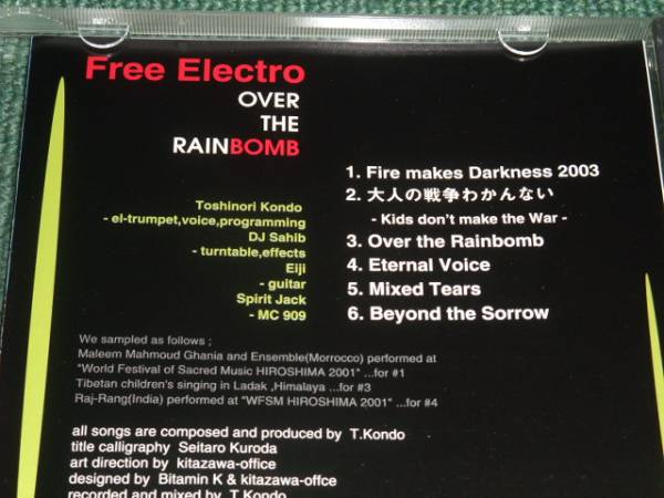 ★CD【Over the Rainbomb/Free Electro】近藤等則■_画像2
