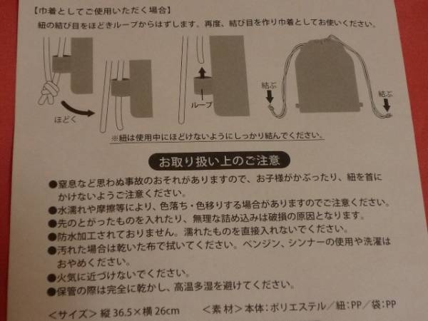 激レア！藤子不二雄 サーフィンしてる ドラえもん きんちゃくリュック(非売品)☆_画像3