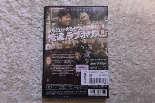 邦画DVD　ラブポリス　ニート達の挽歌　吉村崇　大地洋輔　
