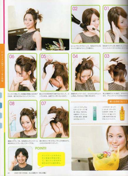 ■DVDですぐできる 大人の愛されまとめ髪 ヘアメイク アレンジ ヤフオク ポイント消化に 【萌猫堂】_画像3