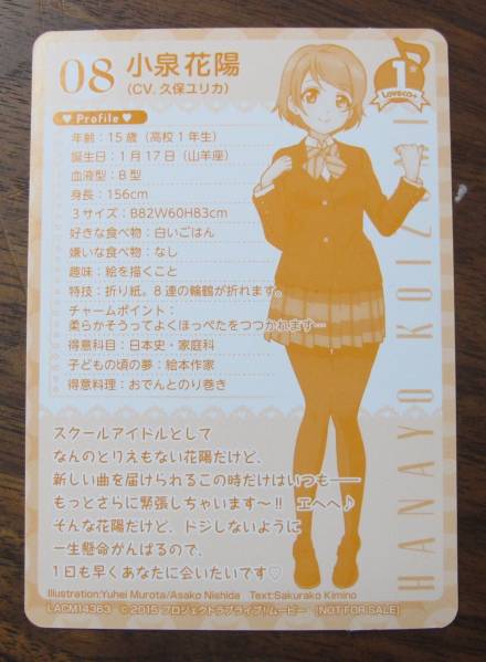 ヤフオク 08小泉花陽ラブライブ 僕たちはひとつの光future