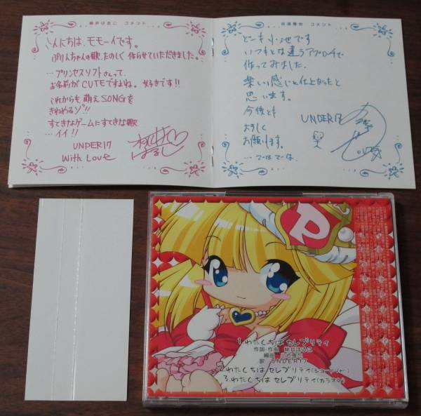 UNDER17 peach . is .. small ...CD. rin Chan Thema song/ Princess soft company .\'02 cotton plant .. is Celeb liti[ search ]momo-i Momo -iPoly-Phonic