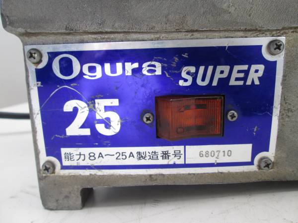 オグラ　パイプマシン　ねじ切り機　SUPER25　8A～25A　1/2-3/4　100V_画像2