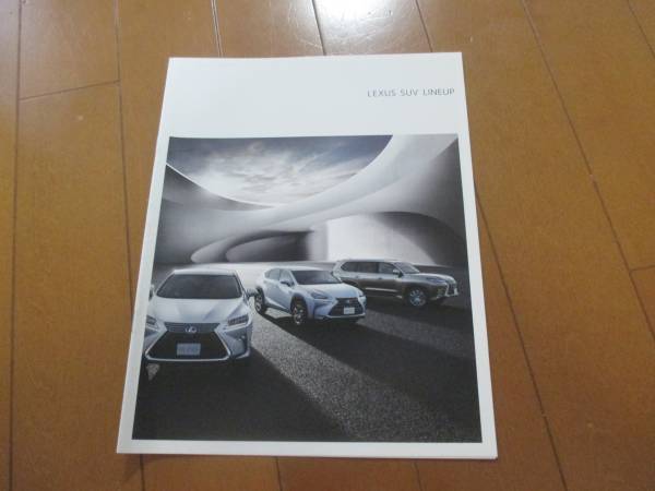 B9777 catalog * Lexus *SUV line-up 2015.10 issue 6P
