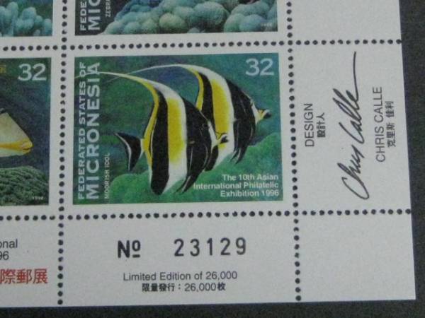 *N3* micro nesia stamp tropical fish small size seat number different 