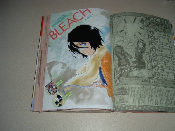 BLEACH ブリーチ カラーページ 切り抜き 久保帯人 4_画像1