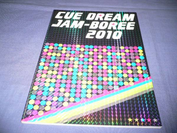 「CUE DREAM JAM-BOREE 2010」パンフ/大泉洋/戸次重幸TEAM NACS_画像1