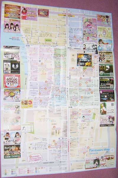 ★☆「Pombashi Map（ポンバシマップ）」No.020いとうのいぢ_画像3