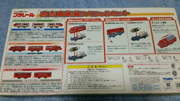 [ очень редкий быстрое решение ] Nagoya железная дорога специальный комплект Plarail Tommy 