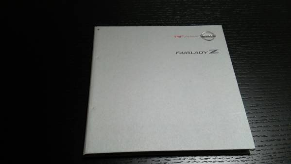 フェアレディZ ２００４年９月版 カタログ 超格安価格 カタログ
