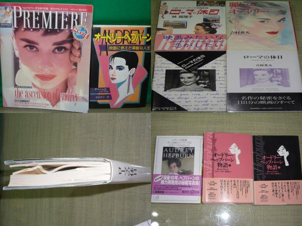  movie /ARS bookstore [ Audrey heppa-n]Audrey Hepburn[hep bar n photoalbum ][ Rome. holiday ][.... Audrey *hep bar n]book@. video 